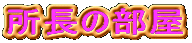 �����̕���