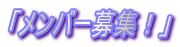 �u�����o�[��W�I�v