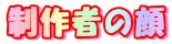 ����҂̊�
