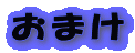 ���܂�
