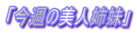 �u���T�̔��l�o���v
