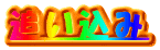 �ǂ�����
