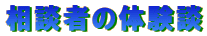 ���k�҂̑̌��k
