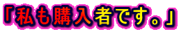 �u�����w���҂ł��B�v
